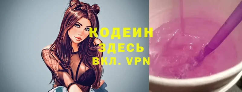 MEGA ТОР  Аша  Кодеин Purple Drank 