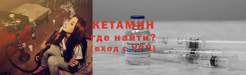 КЕТАМИН ketamine  закладка  Аша 