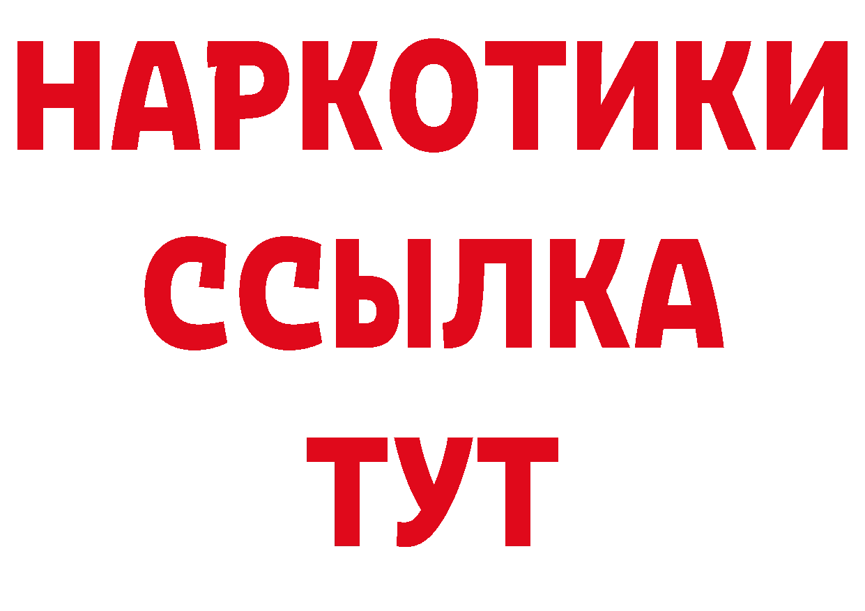 Продажа наркотиков сайты даркнета телеграм Аша