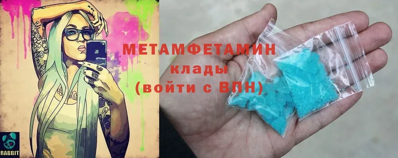 МЕТАМФЕТАМИН Methamphetamine  Аша 